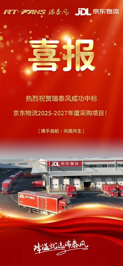 warehouse cooling solutions China